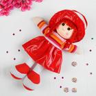 Мягкая игрушка «Кукла», платье в полоску, цвета МИКС - фото 3450685