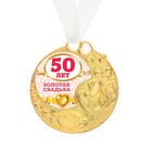 Медаль свадебная с лебедями "Золотая свадьба 50 лет" - Фото 2