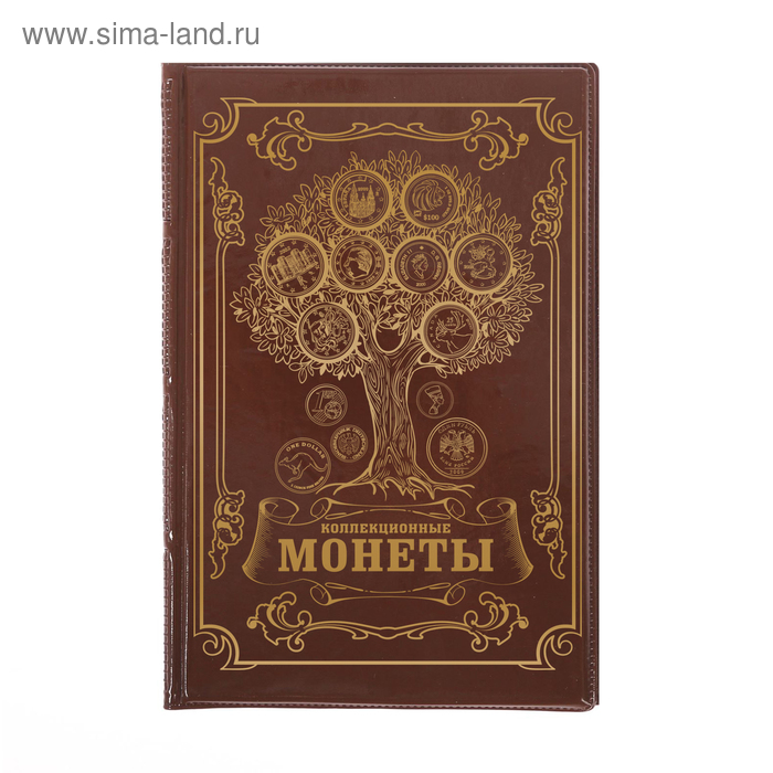 Альбом для монет "Коллекционные монеты" - Фото 1