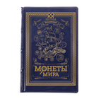 Альбом для монет "Монеты мира" - Фото 1