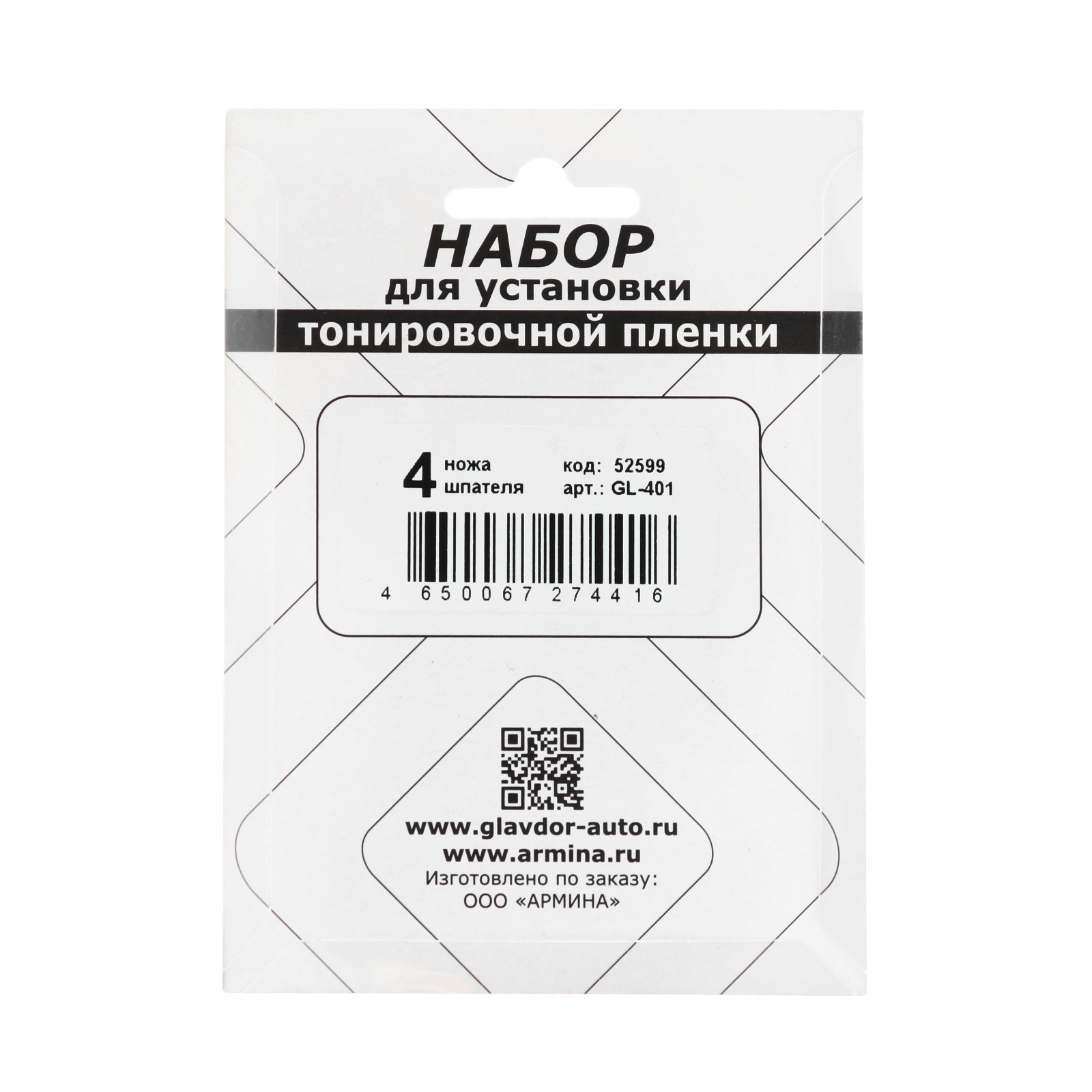 Набор для установки тонировочной пленки 