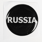 Наклейка на колесный диск "ГЛАВДОР" RUSSIA, 58 мм, набор 4 шт. - Фото 1
