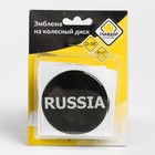 Наклейка на колесный диск "ГЛАВДОР" RUSSIA, 58 мм, набор 4 шт. - Фото 2
