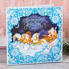 Объёмная открытка «Волшебного Нового года!», 15 × 15 см - Фото 1