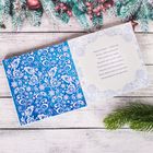 Объёмная открытка «Волшебного Нового года!», 15 × 15 см - Фото 2