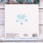 Объёмная открытка «Волшебного Нового года!», 15 × 15 см - Фото 3