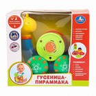 Развивающая игрушка «Гусеница-пирамидка», световые и звуковые эффекты - Фото 8