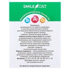 Витамины Smile Cat для кошек, с морскими водорослями, 100 таб - Фото 3