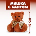 Мягкая игрушка «Мишка с бантом», с сердечками, цвета МИКС - Фото 1