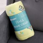 Плед "Экономь и Я" Маленькие машинки 150х130 см, пл. 150 г/м², 100% п/э - Фото 4