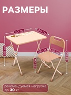 Комплект детской мебели «Алина» складной, цвет бежевый - Фото 2