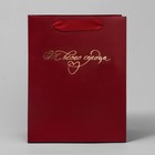 Пакет подарочный ламинированный вертикальный с тиснением, упаковка, «От всего сердца», MS 18 х 23 х 8 см - Фото 3