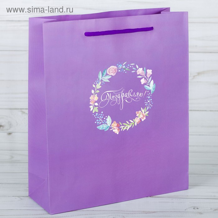 Пакет ламинированный вертикальный «Поздравляю!», MS 18 × 23 × 8 см - Фото 1