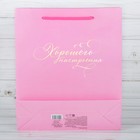 Пакет ламинированный вертикальный с тиснением «Хорошего настроения», ML 23 × 27 × 8 см - Фото 3