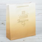 Пакет ламинированный вертикальный с тиснением «Особенный подарок», MS 18 × 23 × 8 см - Фото 1