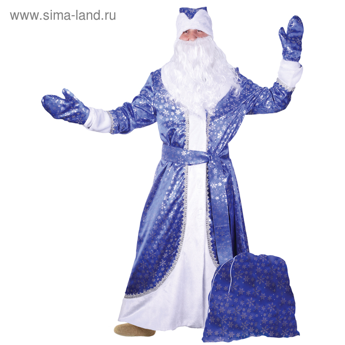 Карнавальный костюм Деда Мороза "Морозко", атлас, шуба, пояс, шапка, варежки, борода, мешок, цвет синий, р. 52-54, рост 182 см - Фото 1
