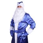 Карнавальный костюм Деда Мороза "Морозко", атлас, шуба, пояс, шапка, варежки, борода, мешок, цвет синий, р. 52-54, рост 182 см - Фото 2