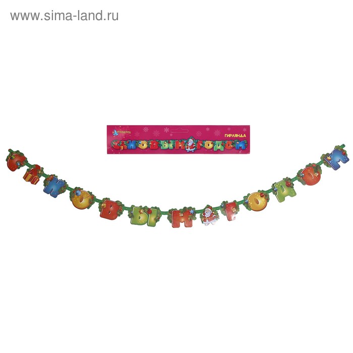 Растяжка "С новым годом" Дед мороз - Фото 1