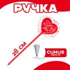 Ручка «Любовь» - Фото 1