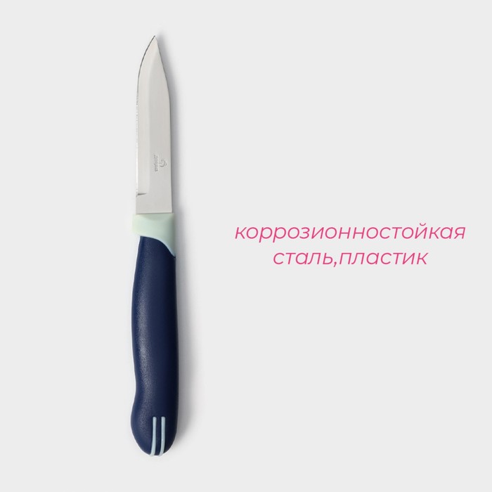 Нож для овощей кухонный Доляна «Страйп», лезвие 7,5 см, цвет синий - фото 1908330282