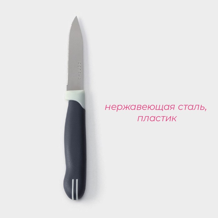 Нож для овощей кухонный Доляна «Страйп», зубчатое лезвие 7,5 см, цвет синий - фото 1908330287