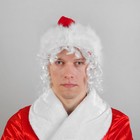 Шапка с волосами "Дед Мороз", р-р 62 см - Фото 1