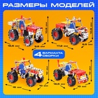 Конструктор металлический «Трактор», 4 варианта сборки, 160 деталей - Фото 2
