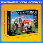 Конструктор металлический «Трактор», 4 варианта сборки, 160 деталей - Фото 3