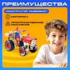 Конструктор металлический «Трактор», 4 варианта сборки, 160 деталей - Фото 4
