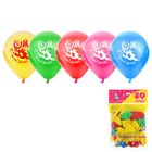 Шар латексный "Догони Удачу" 50 шт. 10" цвет цвета МИКС - Фото 2