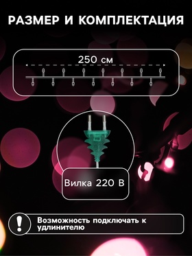 Гирлянда «Нить» 2.5 м, IP20, прозрачная нить, 25 LED, свечение мульти, фиксинг, 220 В