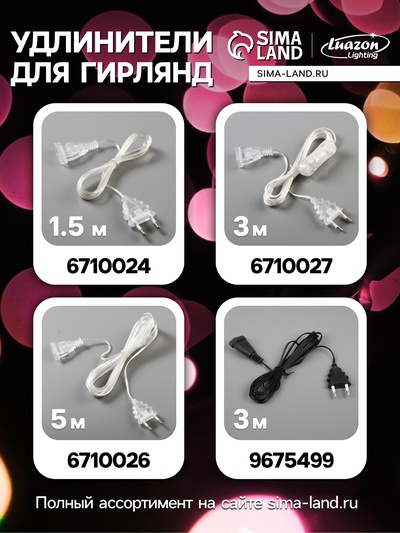 Гирлянда «Нить» 2.5 м, IP20, прозрачная нить, 25 LED, свечение мульти, фиксинг, 220 В