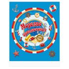 Скатерть "Морские приключения" - Фото 4