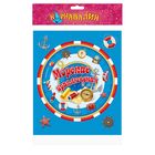 Скатерть "Морские приключения" - Фото 5