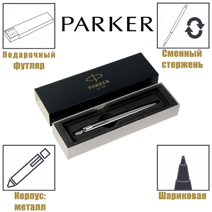 Ручка шариковая Parker Jotter Core Stainless Steel CT M, корпус из нержавеющей стали, серебристый матовый, синие чернила - Фото 1