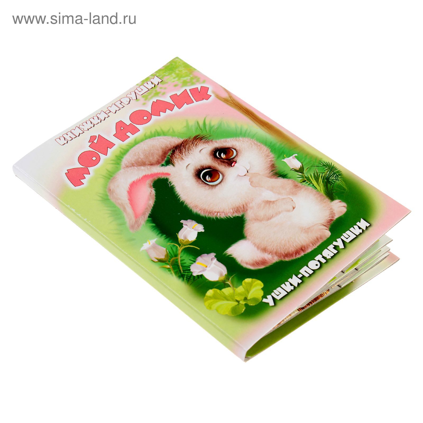 Книги Игрушки Купить