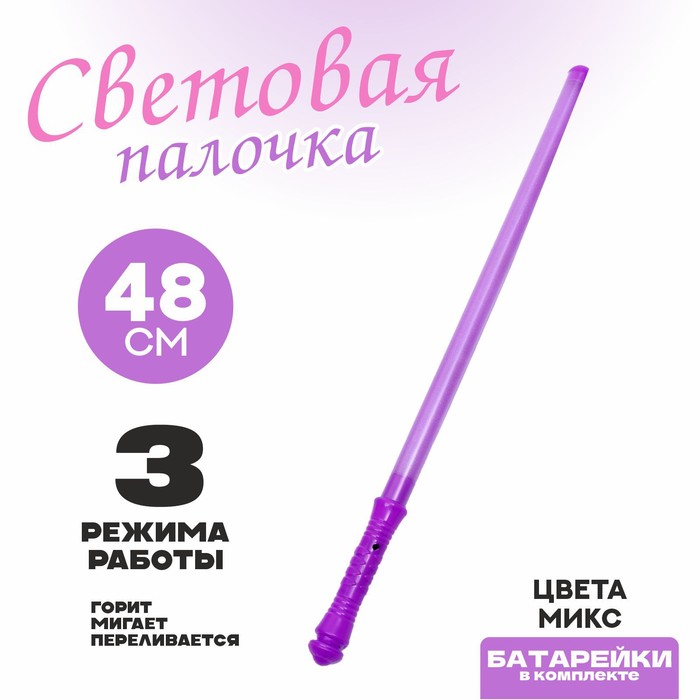 Световая палочка «Волшебник», МИКС - Фото 1