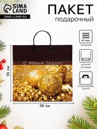 Пакет подарочный новогодний «Золотая сказка», полиэтиленовый с пластиковой ручкой, 38×35 см - Фото 1
