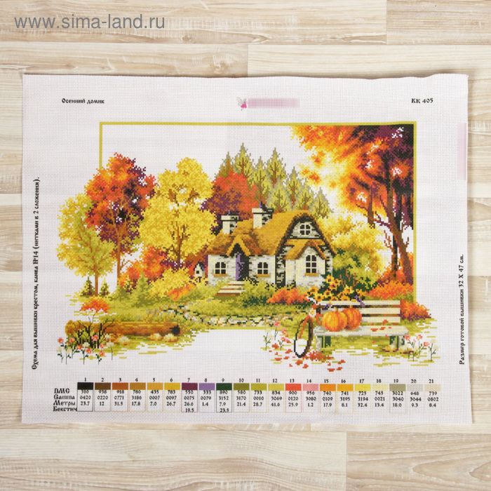 Канва с нанесённым рисунком для вышивки крестиком «Осенний домик», размер 32x47 см - Фото 1