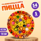 Развивающая игра «Пицца» - Фото 1