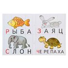 Играем с буквами: игровые задания для детей 4-5 лет - Фото 4