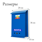 Ящик почтовый с замком, вертикальный, «Почта», синий - Фото 3