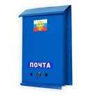 Ящик почтовый с замком, вертикальный, «Почта», синий - Фото 8
