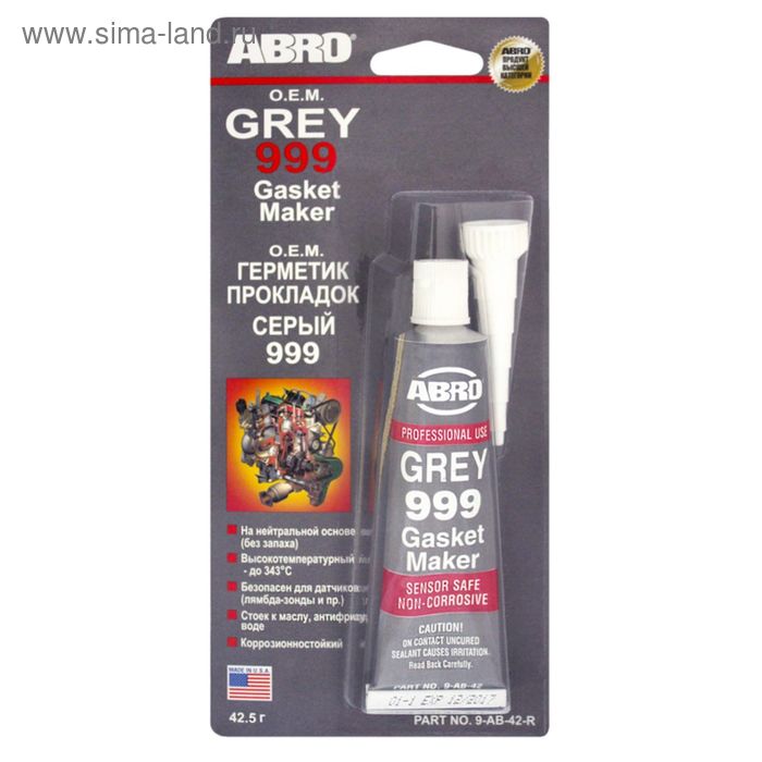 Герметик прокладок силиконовый ABRO OEM, серый 999, 42,5 г 9-AB-42 - Фото 1