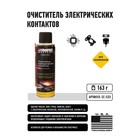 Очиститель электрических контактов ABRO, 163 г EC-533 - Фото 2