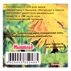 Минеральная подкормка «Солонец» для грызунов, зефир, 14 г - Фото 3