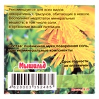Минеральная подкормка для грызунов «Солонец», зефир, 14 г, розовый - Фото 4