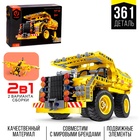 Конструктор техно «Карьерный грузовик», 2 варианта сборки, 361 деталь - Фото 1