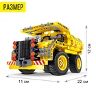 Конструктор техно «Карьерный грузовик», 2 варианта сборки, 361 деталь - Фото 2