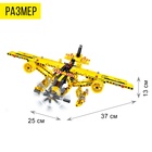 Конструктор техно «Карьерный грузовик», 2 варианта сборки, 361 деталь - Фото 3